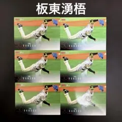 BBM 福岡ソフトバンクホークス 板東湧梧