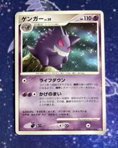 ゲンガー LV.39 DPBP#102 20年前 発売ポケモンカード - メルカリ