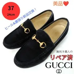 ✨️腕利き職人のリペア済✨️美品【GUCCI】ホースビット ビットローファー 黒
