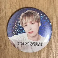 TXT HUENINGKAI 缶バッジ