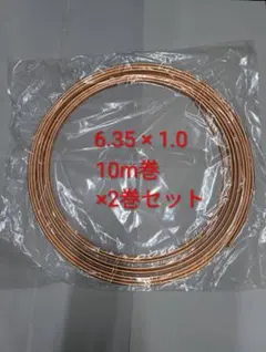 国産なまし銅管 φ12.7x0.8x10m(2巻) ナマシ銅管 軟銅管 - メルカリ