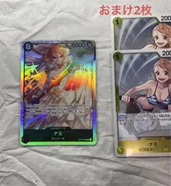 【美品】ワンピースカード ナミ SR パラレル OP15-086 + おまけ付