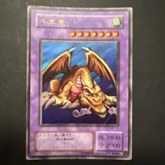 2025年最新】千年竜の人気アイテム - メルカリ