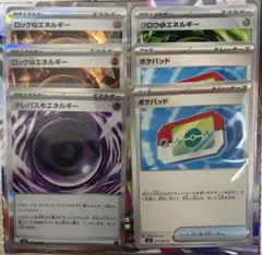 テレパス超エネルギー　ロック闘エネルギー　グロウ草エネルギー　ポケパッド