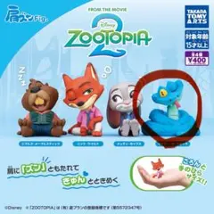 肩ズンfig.ズートピア2 ゲイリー