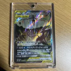 エーフィ&デオキシスGX SM12a C 177/173 SR SA ポケカ - メルカリ