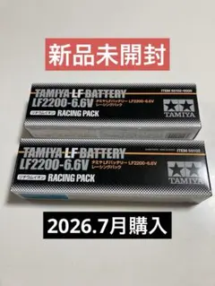 U*B様 TAMIYA LF2200-6.6V レーシングパック - メルカリ