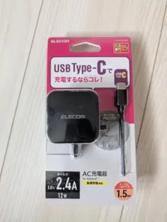 充電器 2.4A Type-C ケーブル一体型 1.5m MPA-ACC20BK