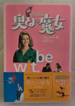 神仙家庭 / 阿爾·海恩 著