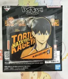 ハイキュー 影山飛雄 ラバーチャーム