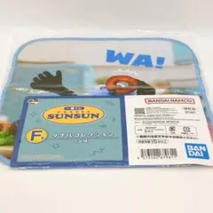 パペットスンスン・一番くじ・タオルコレクション・3枚セット　匿名配送