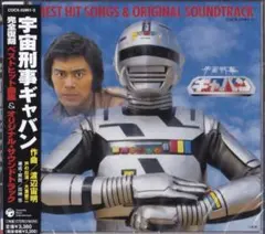 2026年最新】宇宙刑事ギャバン レコードの人気アイテム - メルカリ