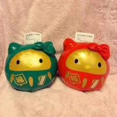 希少レア　ハローキティ　だるま　ぬいぐるみ　金のダルマ　平成レトロ　まとめ売り
