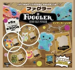 FUGGLER ファグラー ワイヤーキーリング まとめ売り