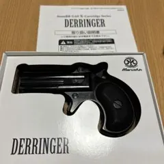 マルシン デリンジャー ガスガン 6mmBB Xカートリッジ ホルスター付き マルシン デリンジャー ガスガン 6mmBB Xカートリッジ ホルスター付き
