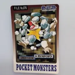 1997年 ポケモンカードダス ゴローニャ だいばくはつ - メルカリ