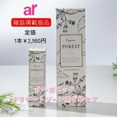 ピュアルピシェル 全身洗浄料 120g 未開封 - メルカリ