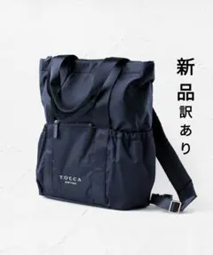 TOCCA トッカ リュックCIELO TRAVELトートバッグ２wayネイビー