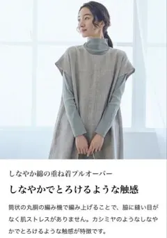 中川政七商店　しなやか綿の重ね着プルオーバー　白のサムネイル