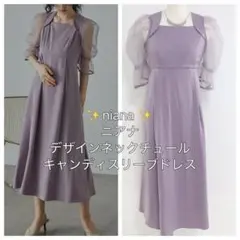 ✨美品✨niana ニアナ デザインネックチュールキャンディスリーブドレス