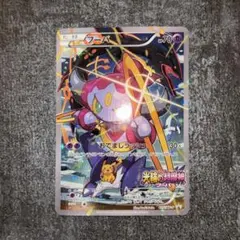 フーパ：光輪の超魔神 フーパ 入場者プレゼント PROMO XYシリーズ