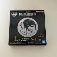 DEATHNOTE デスノート 一番くじ Ｅ賞 食器アソート L