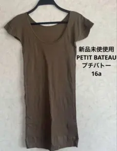 【新品未使使用】 PETIT BATEAU プチバトー UネックロングTシャツのサムネイル
