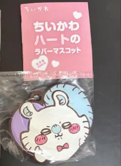 ラバマス モモンガのサムネイル