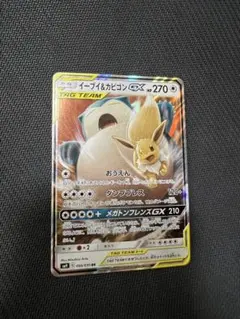 ポケカ イーブイ＆カビゴンGX RR SM9 タッグボルト 066/095 1枚