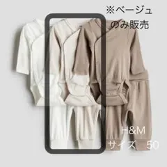 H&Mボディースーツ・ロンパースセット ライトベージュ