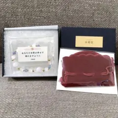 【極美品】幸祷堂 天然石ブレスレット 安らかな癒し×浄化 パワーストーン