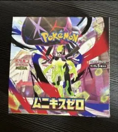ポケモンカードゲーム ムニキスゼロ　5BOX ぺりぺり付き　未開封 ポケモンカード ムニキスゼロ box 未開封 シュリンク無し ペリペリ付き