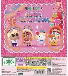 バンダイ ギャルなクレヨンしんちゃん ぶりぶりざえもん&ひまわり