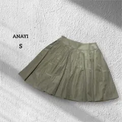 アナイ　ANAYI フレアスカート　ギャザー　カーキ　膝丈　S