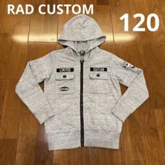 RAD CUSTOM グレー パーカー 120