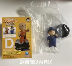一番くじドラゴンボール　アッセンブルコレクション　D賞クリリン　スーツver.