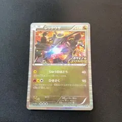 【希少】レックウザ 信長の野望初回特典 2025年最新】レックウザ信長の人気アイテム - メルカリ