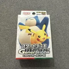 ポケモンカード スタートデッキ ジェネレーションズ ピカチュウex・カビゴンexのサムネイル