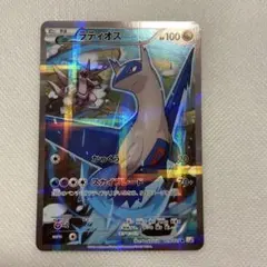 ラティオス R CP2 伝説キラコレクション 019/027 - メルカリ