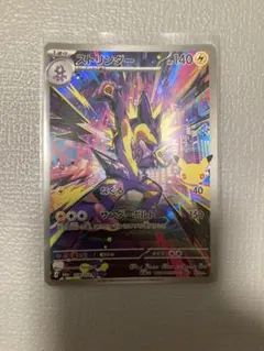 ストリンダー AR MEGA 拡張パック 30th CELEBRATION キ…