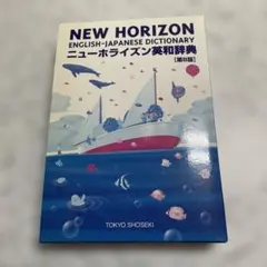 뉴호라이즌영화사전 제8판 도쿄 서적