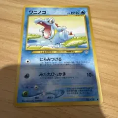 ワニノコ　ワールドホビーフェア来場記念 2c1