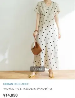 クリーニング済★URBAN RESEARCH ドット柄リネンワンピース 36