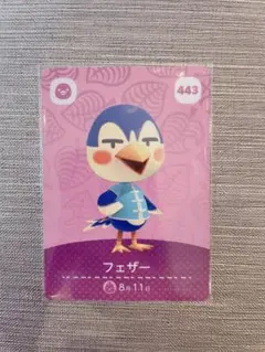 どうぶつの森amiiboカード フェザー