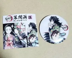 鬼滅の刃　全集中展　幕間画缶バッジ➁