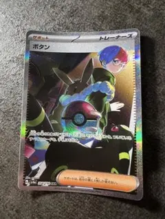 2026年最新】ボタン sar ポケモンカードの人気アイテム - メルカリ