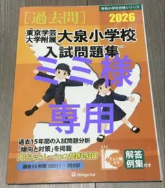 2026年最新】東京学芸大学の人気アイテム - メルカリ