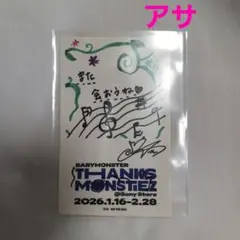 BABYMONSTER CHIQUITA チキタ サイン入りステッカー - メルカリ