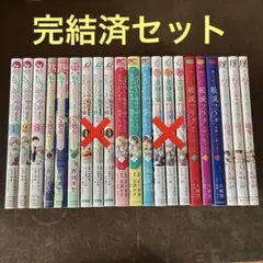 薬屋のひとりごと1～16巻セット□特製しおり3枚付□美品 ビッグ