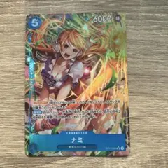 ワンピースカード　ナミ SR パラレル OP11-054 【美品】